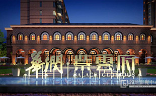 長春紫云府建筑動(dòng)畫