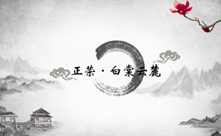正榮白棠云麓建筑動(dòng)畫