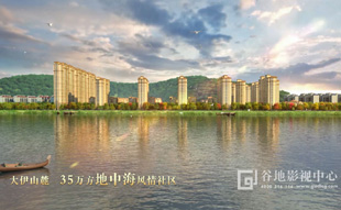 尚都滟瀾山建筑三維動(dòng)畫