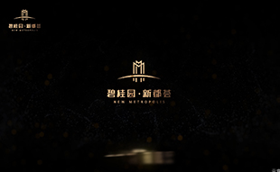 碧桂園東臺(tái)新都薈建筑動(dòng)畫制作