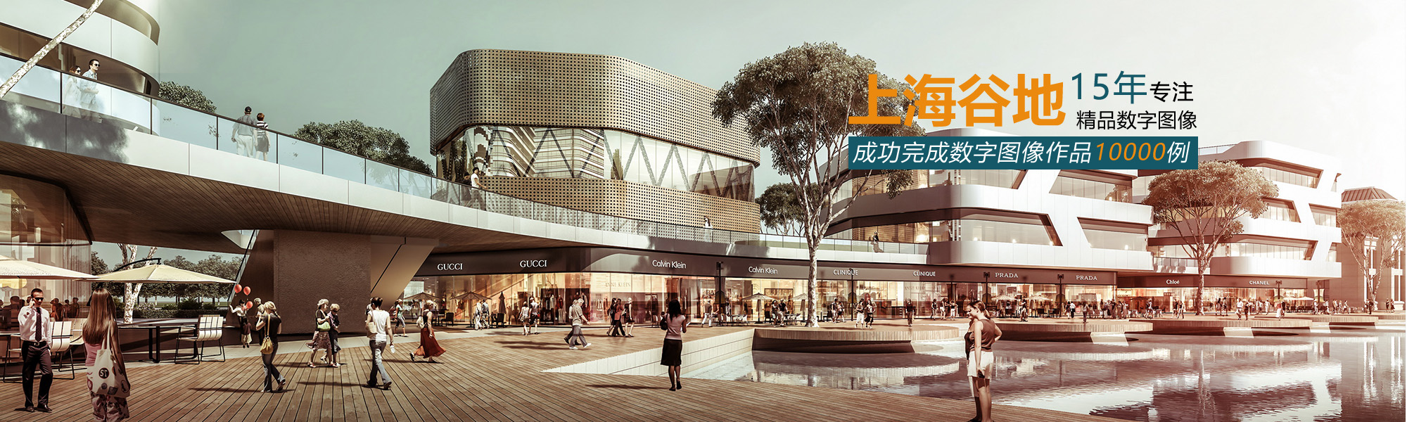 上海谷地專(zhuān)注三維動(dòng)畫(huà)、數(shù)字展廳、VR樣板間、建筑效果圖等數(shù)字宣傳業(yè)務(wù)15年